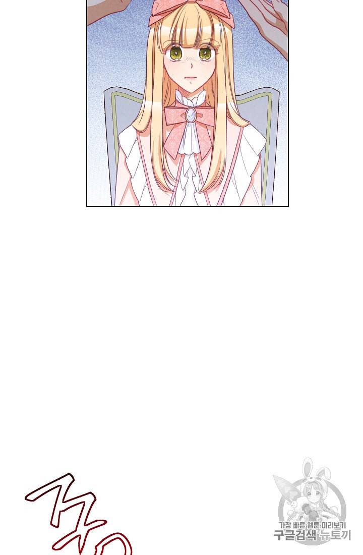 악녀는 모래시계를 되돌린다 44화 80