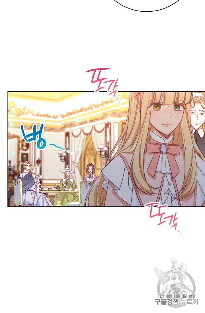 악녀는 모래시계를 되돌린다 44화 83