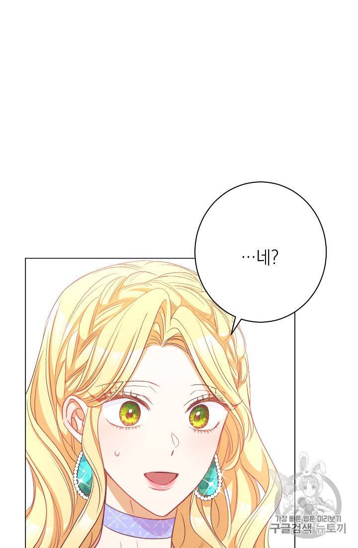 악녀는 모래시계를 되돌린다 44화 90