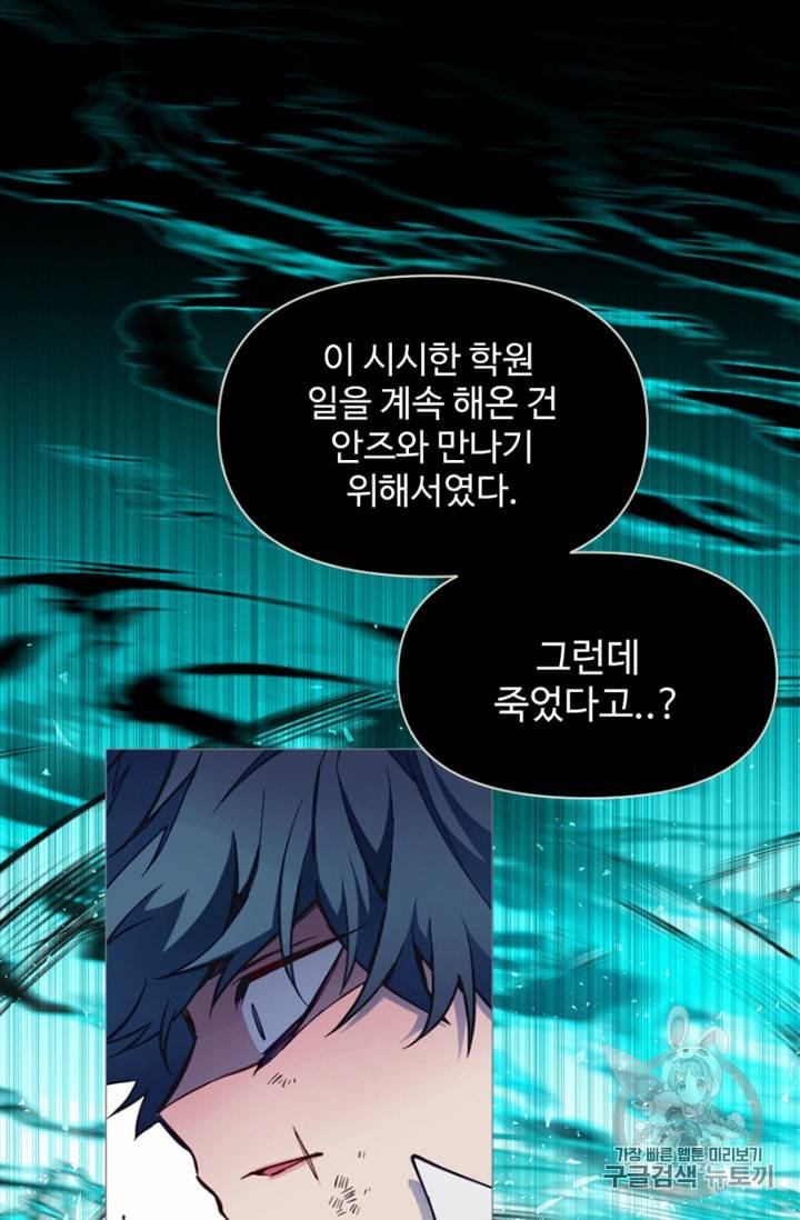 안즈 시즌2 57화 2