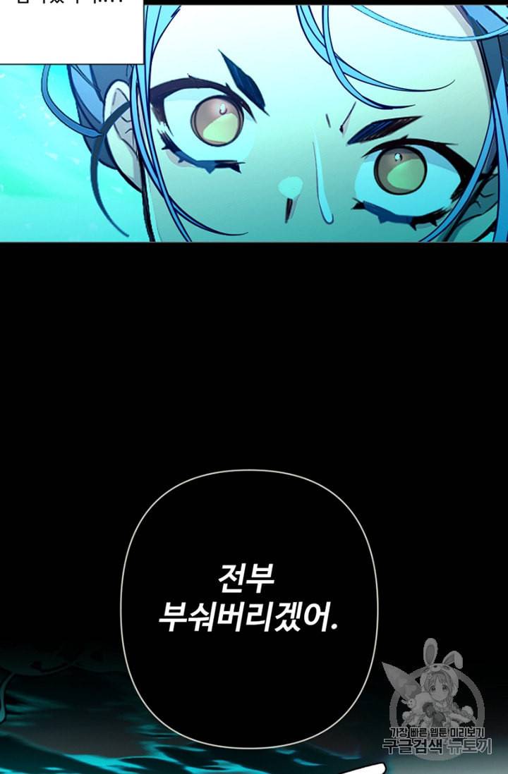 안즈 시즌2 57화 6
