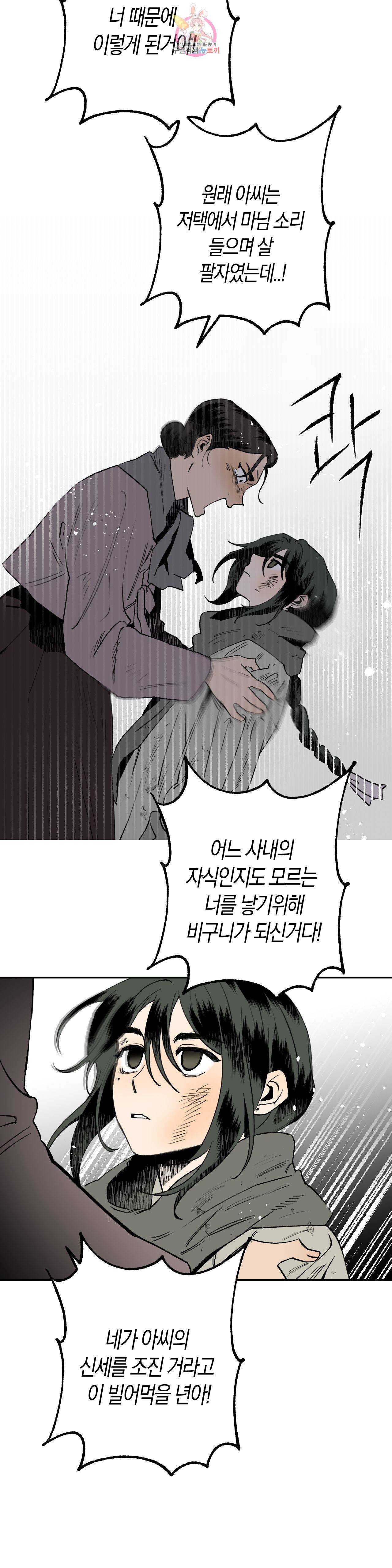 무명의 등불 1화 16