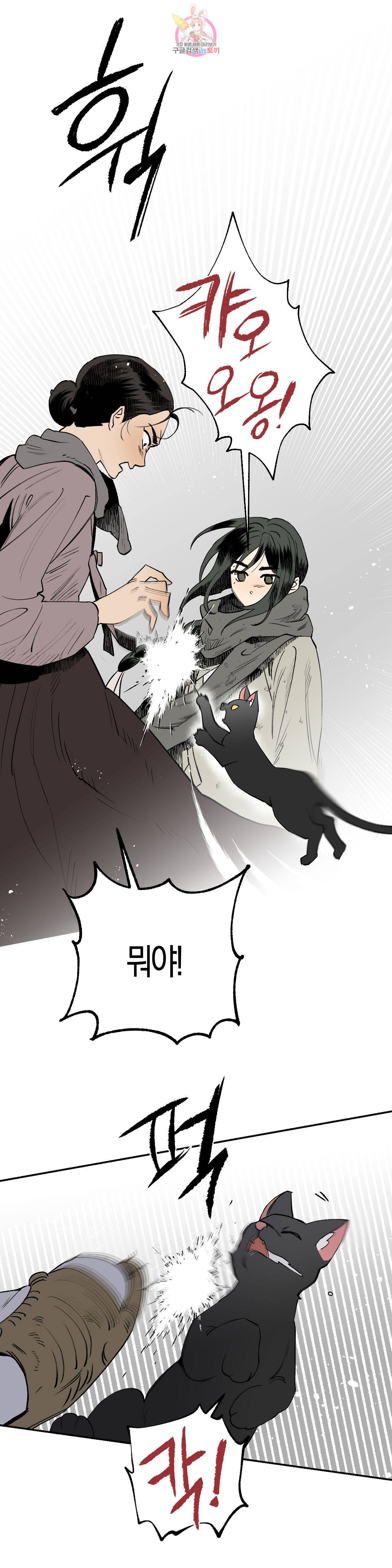 무명의 등불 1화 17