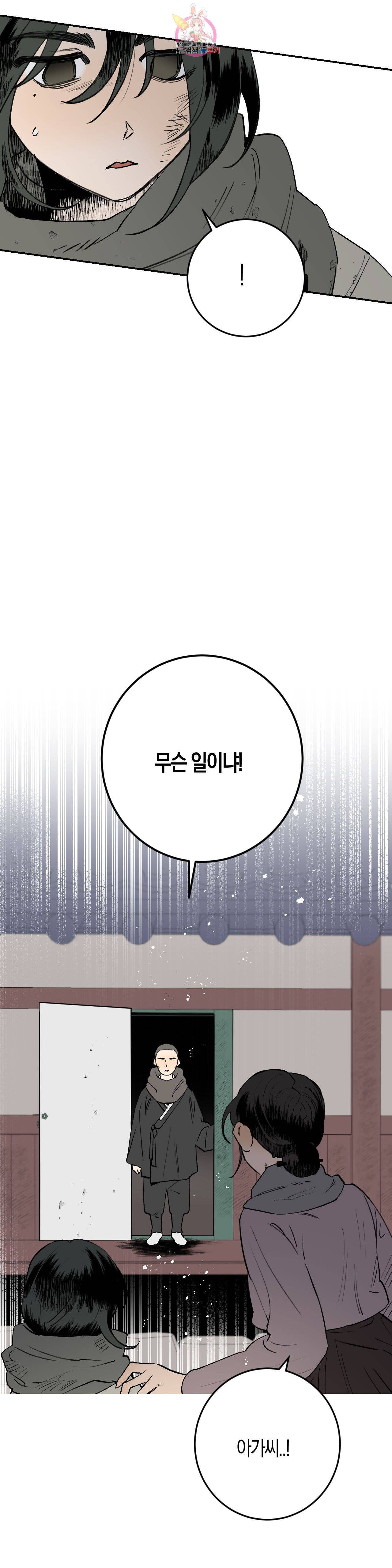 무명의 등불 1화 18