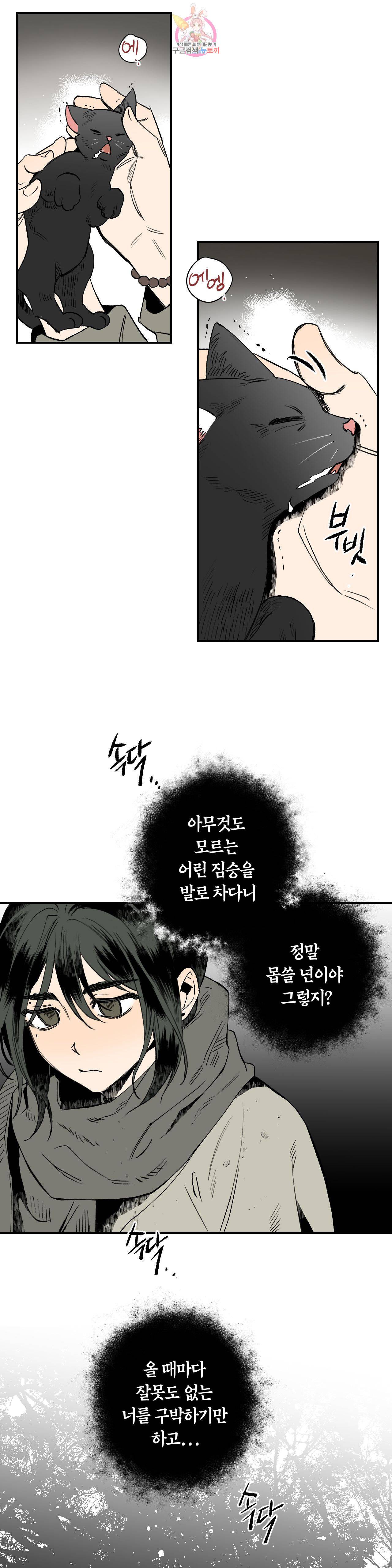 무명의 등불 1화 25