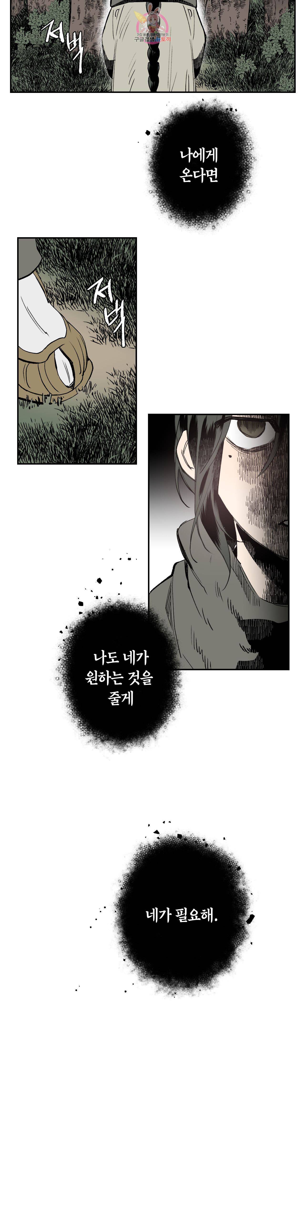 무명의 등불 1화 29