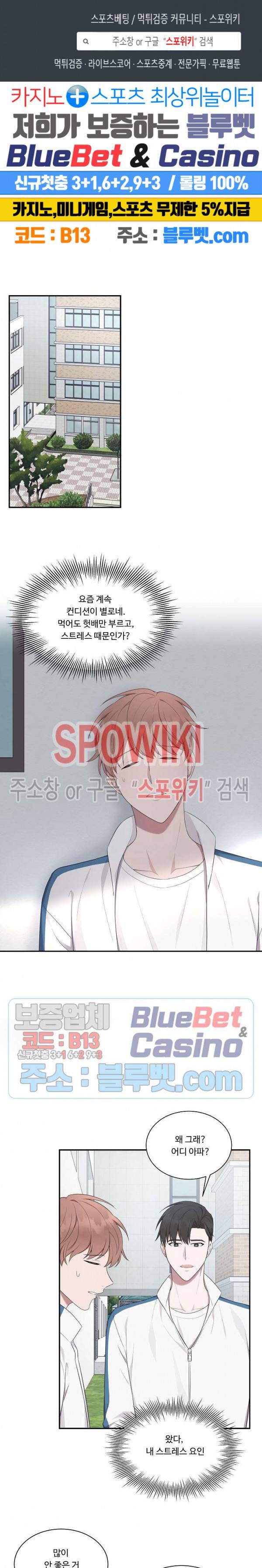 분투기 9화 1