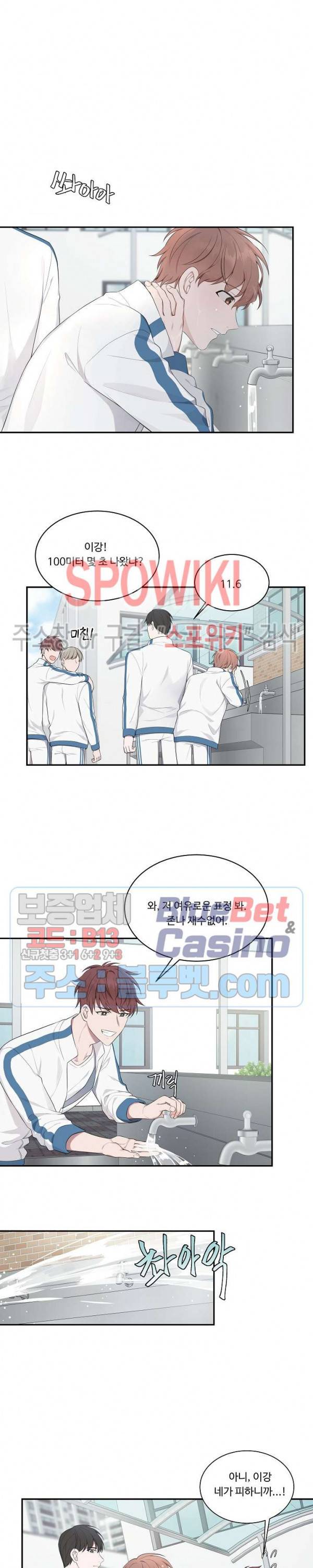 분투기 9화 3