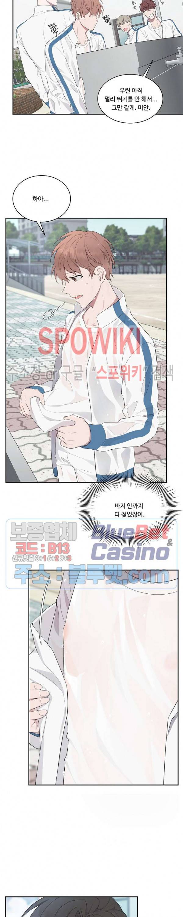 분투기 9화 4