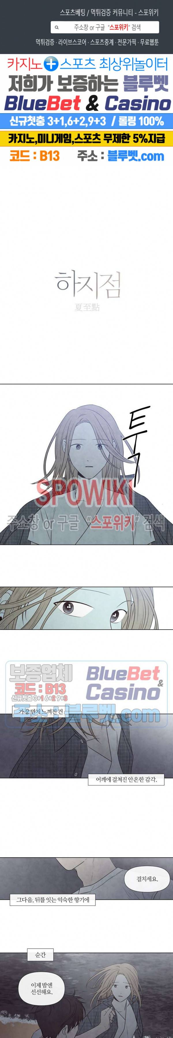 하지점 42화 1