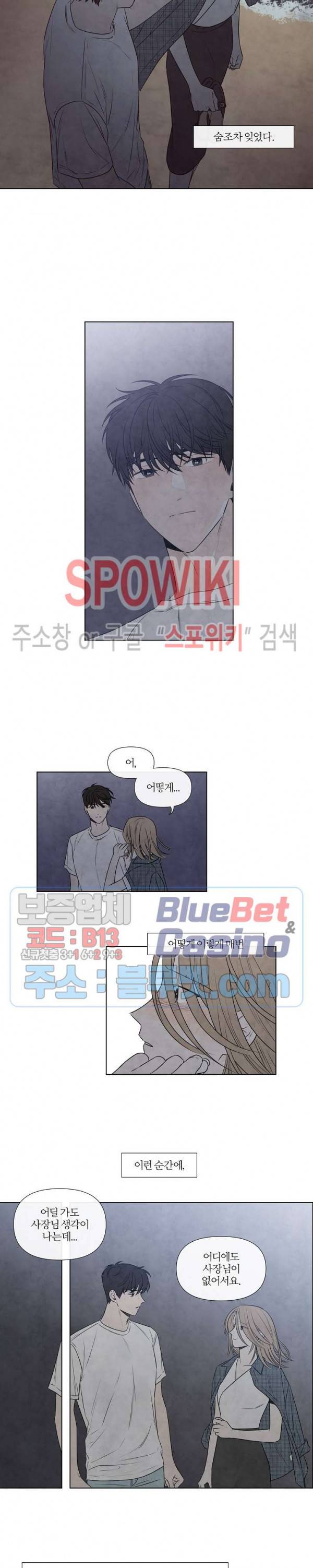 하지점 42화 2