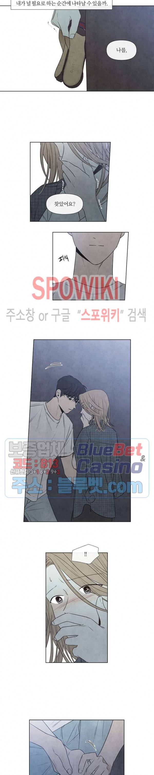 하지점 42화 3
