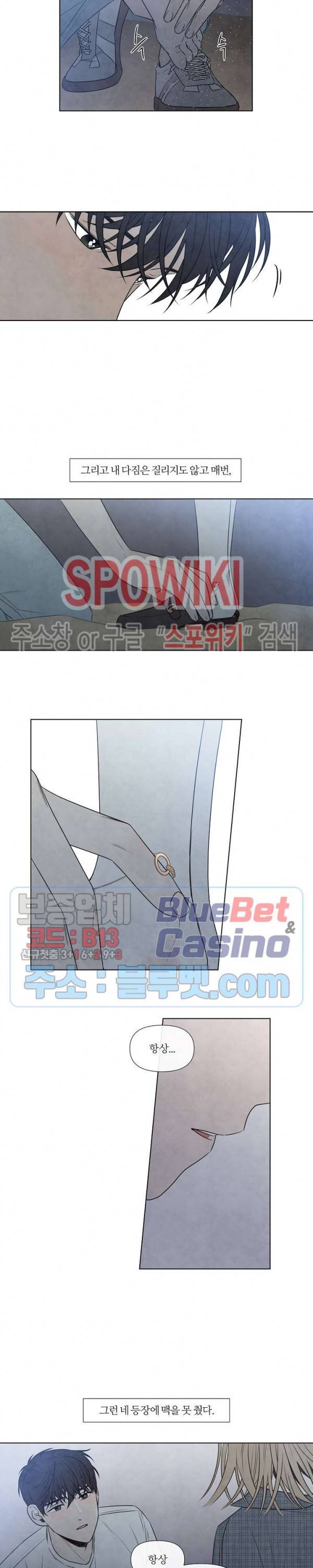 하지점 42화 4