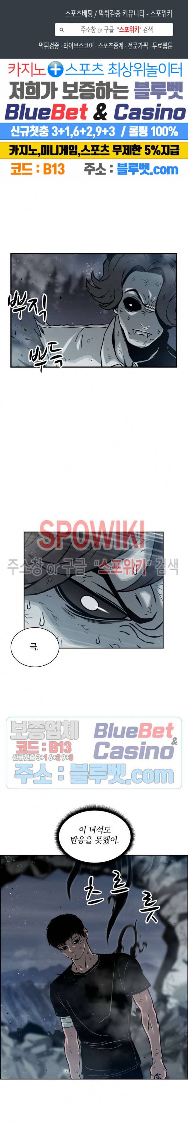 이블헌터 12화 1