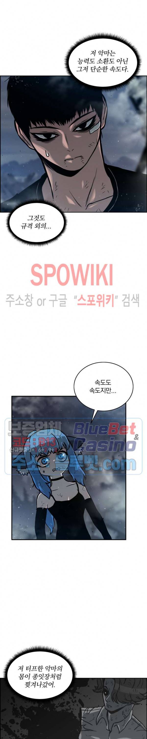 이블헌터 12화 2