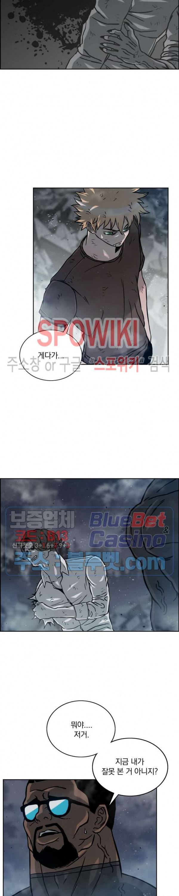 이블헌터 12화 3