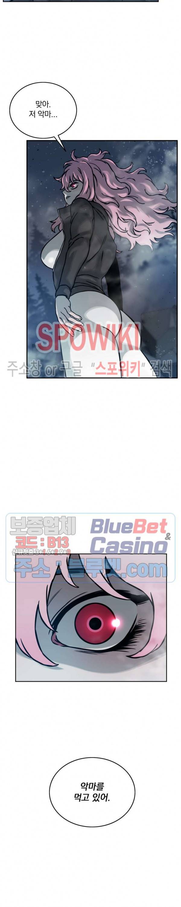 이블헌터 12화 4