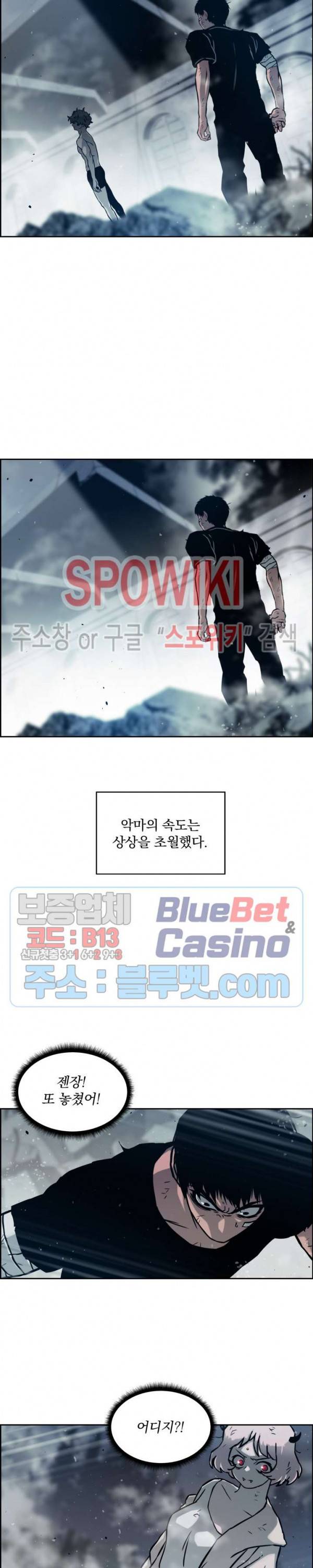 이블헌터 12화 6