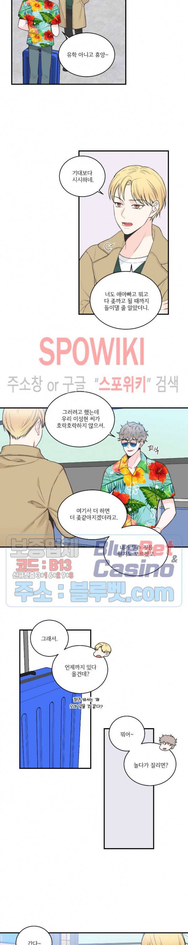 넷 중 하나 31화 2