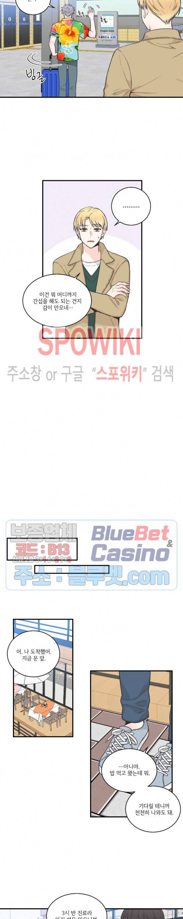넷 중 하나 31화 3