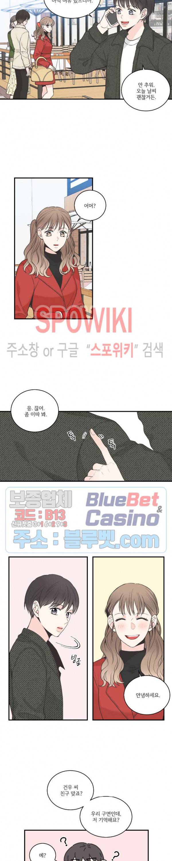 넷 중 하나 31화 4
