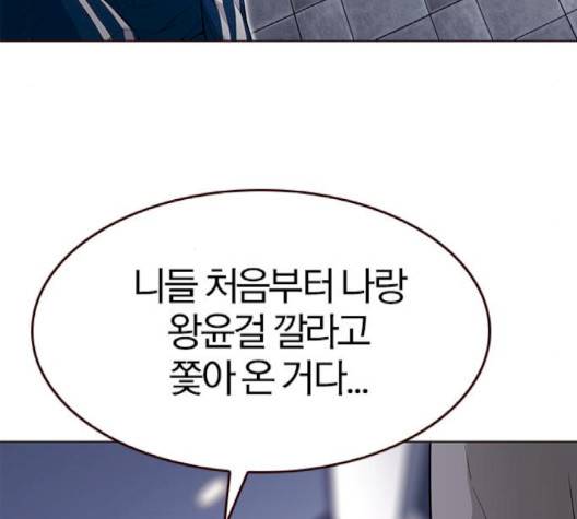 여름은 뜨겁다 18화 5