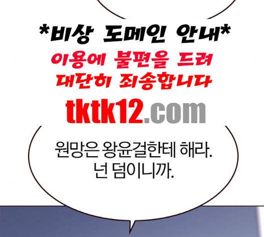여름은 뜨겁다 18화 7