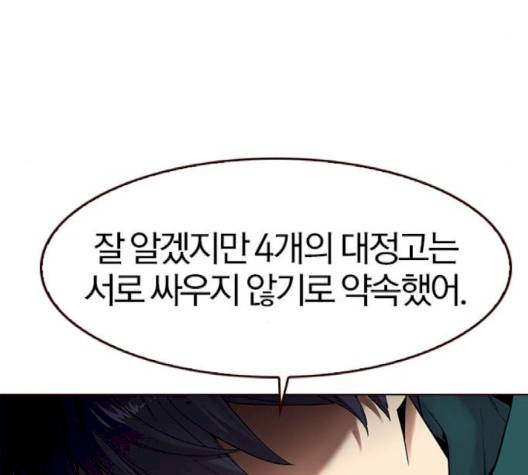 여름은 뜨겁다 18화 9
