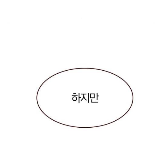 여름은 뜨겁다 18화 11