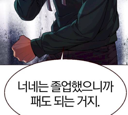 여름은 뜨겁다 18화 14