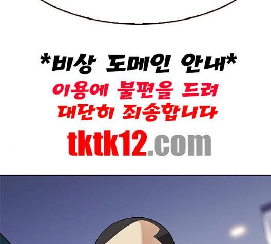 여름은 뜨겁다 18화 15