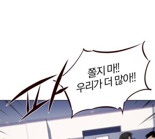 여름은 뜨겁다 18화 29