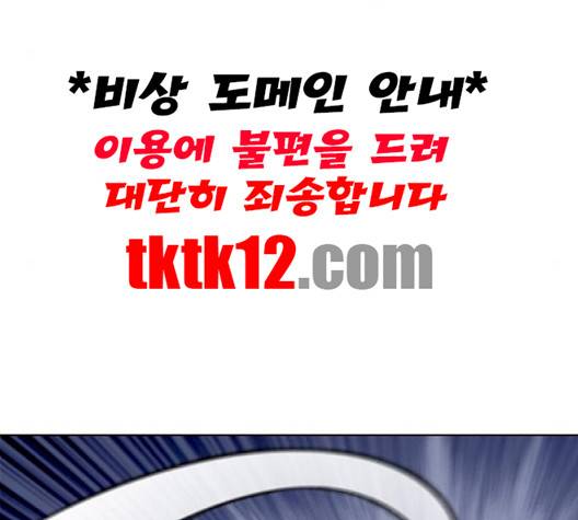 여름은 뜨겁다 18화 31