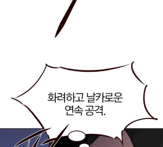 여름은 뜨겁다 18화 39