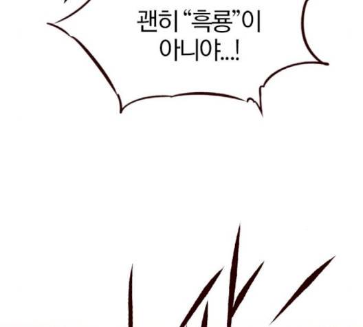 여름은 뜨겁다 18화 41