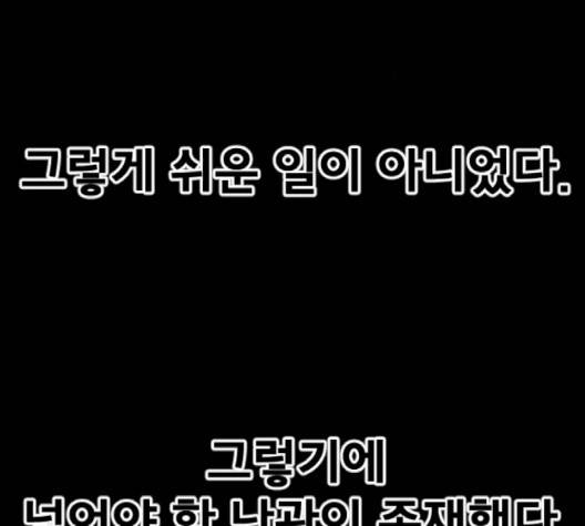 학교정벌 25화 2