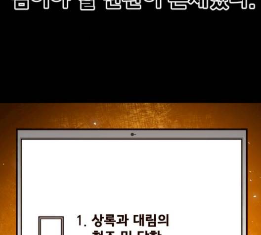 학교정벌 25화 3