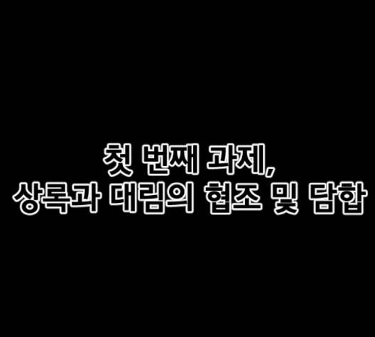 학교정벌 25화 5