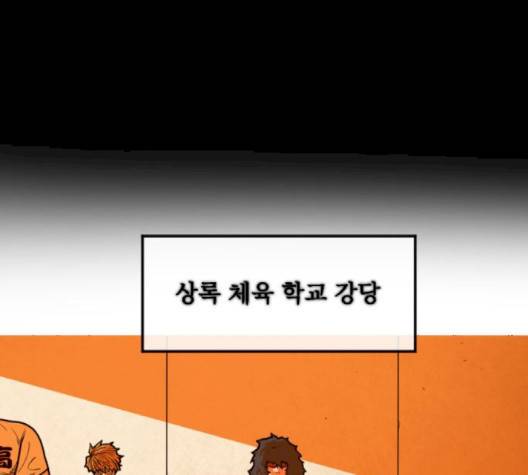 학교정벌 25화 6