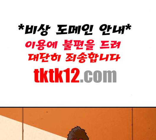 학교정벌 25화 9