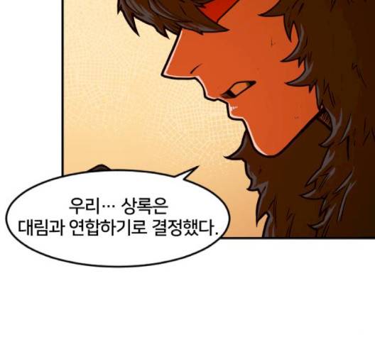 학교정벌 25화 12