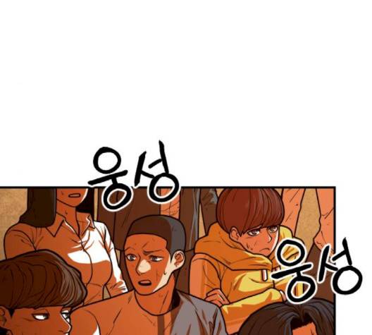 학교정벌 25화 13