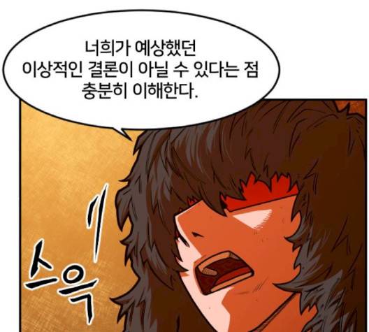 학교정벌 25화 15