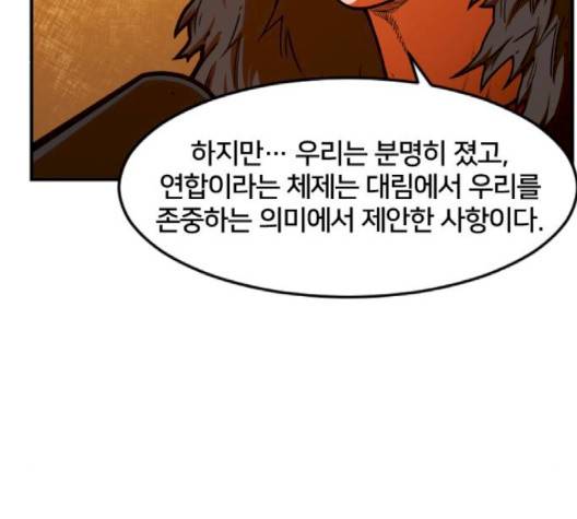 학교정벌 25화 16