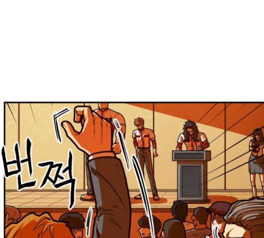 학교정벌 25화 19