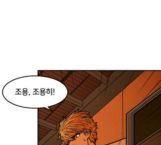 학교정벌 25화 24