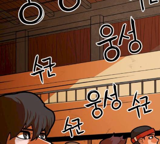 학교정벌 25화 27