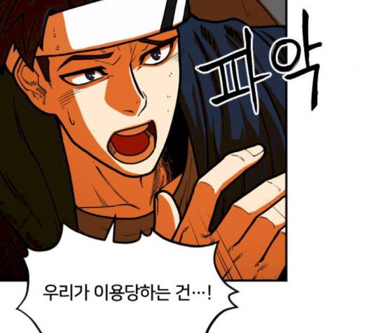 학교정벌 25화 30