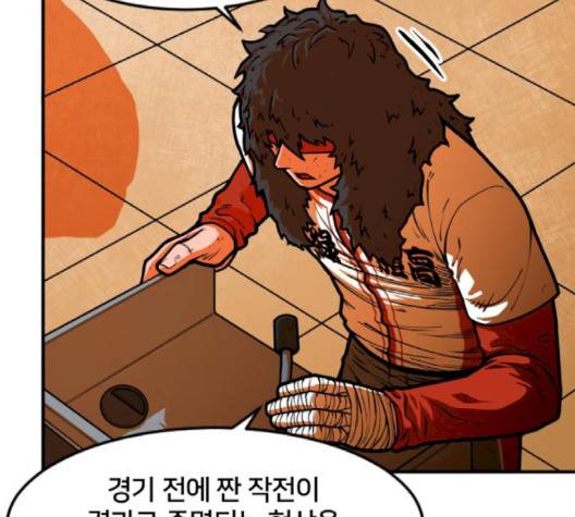 학교정벌 25화 32