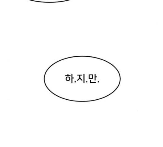 학교정벌 25화 35